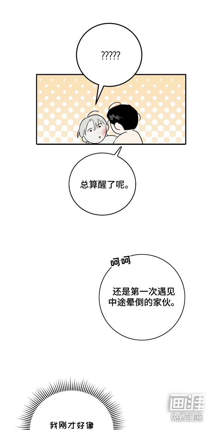第5话19