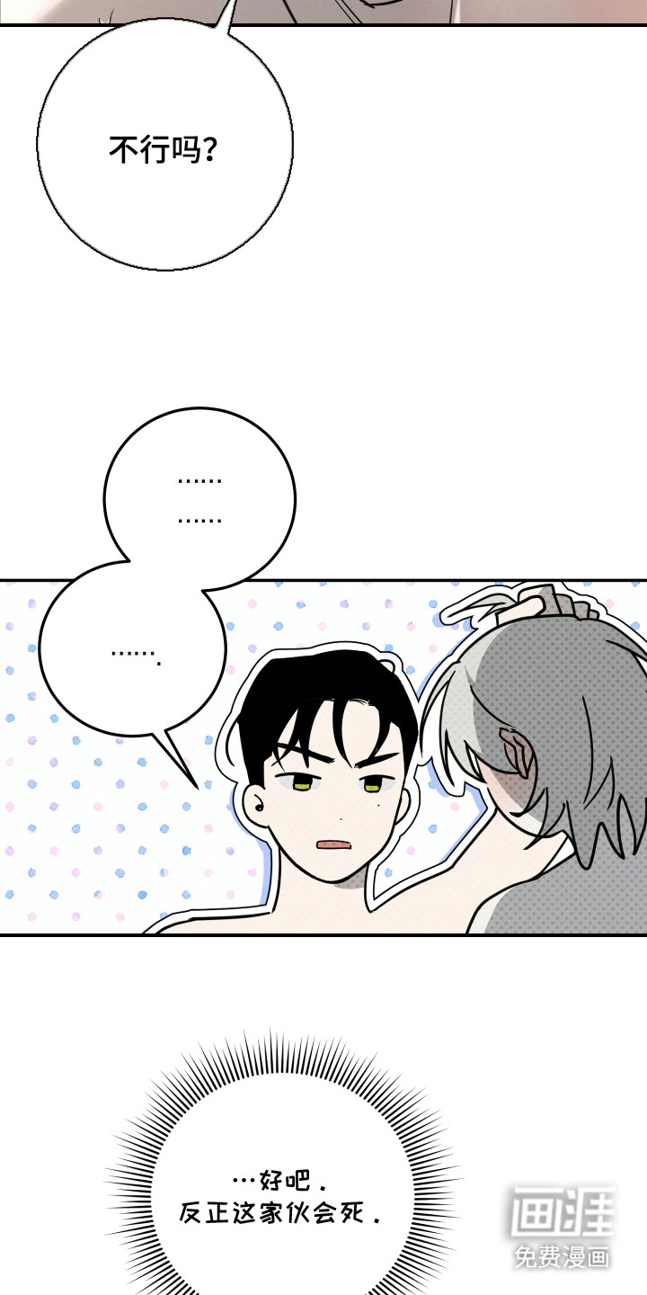 第5话3