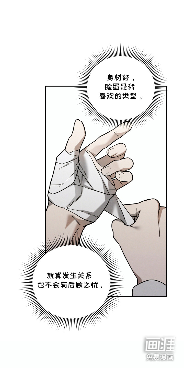 第4话23