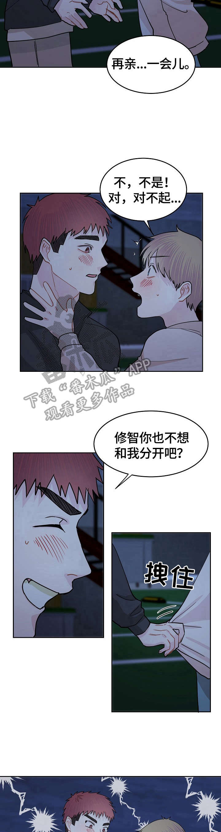 第14话4