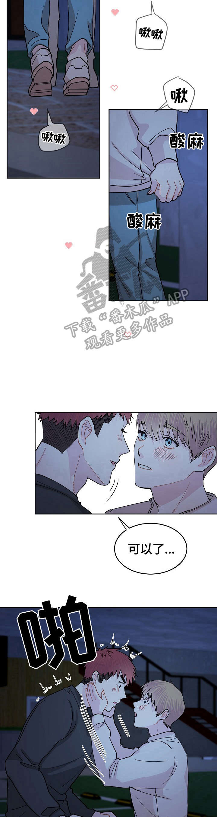 第14话3