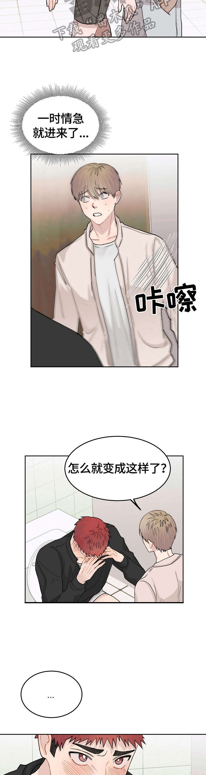 第13话3