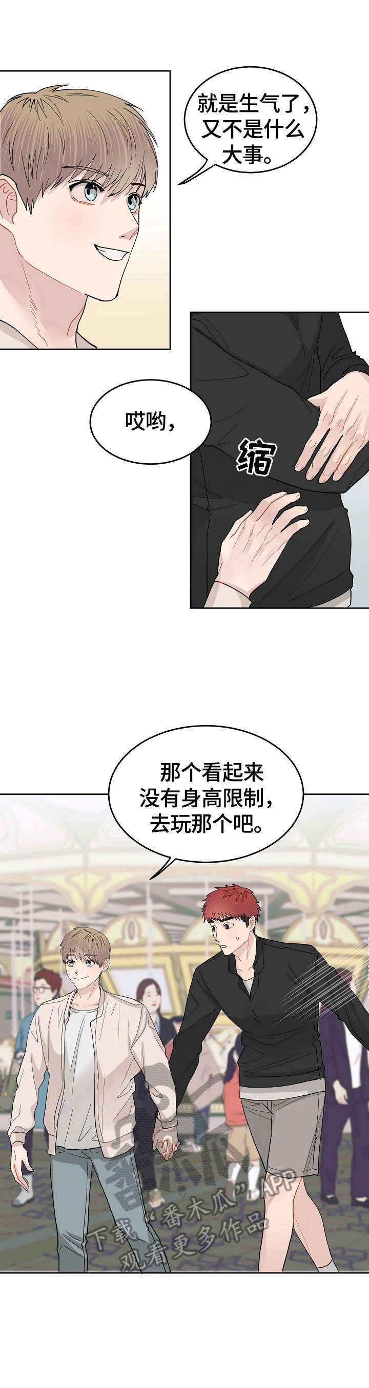 第12话2