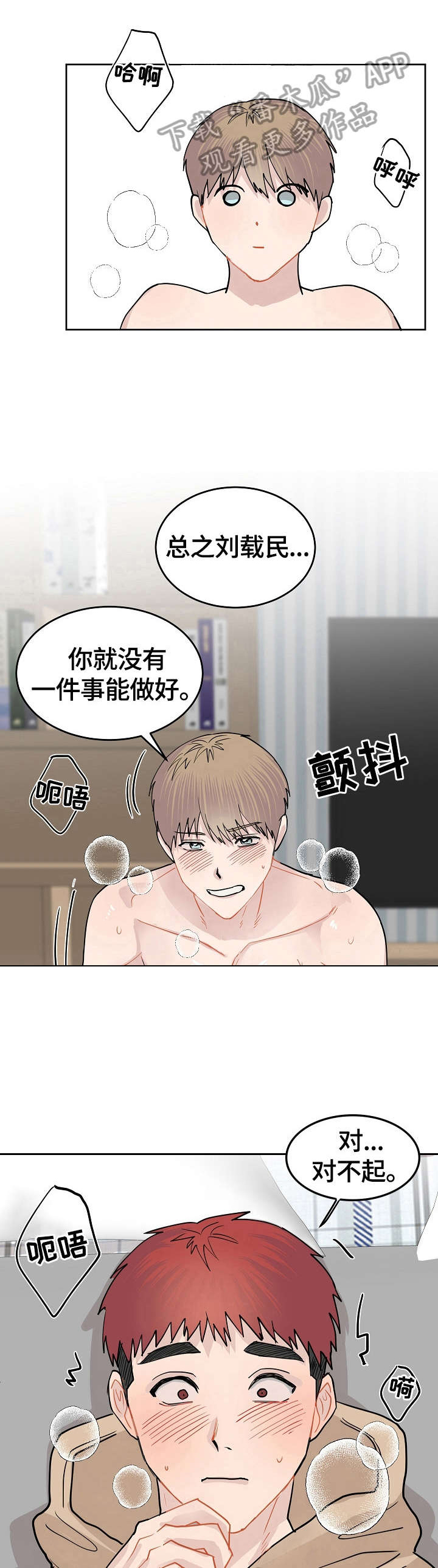 第11话2