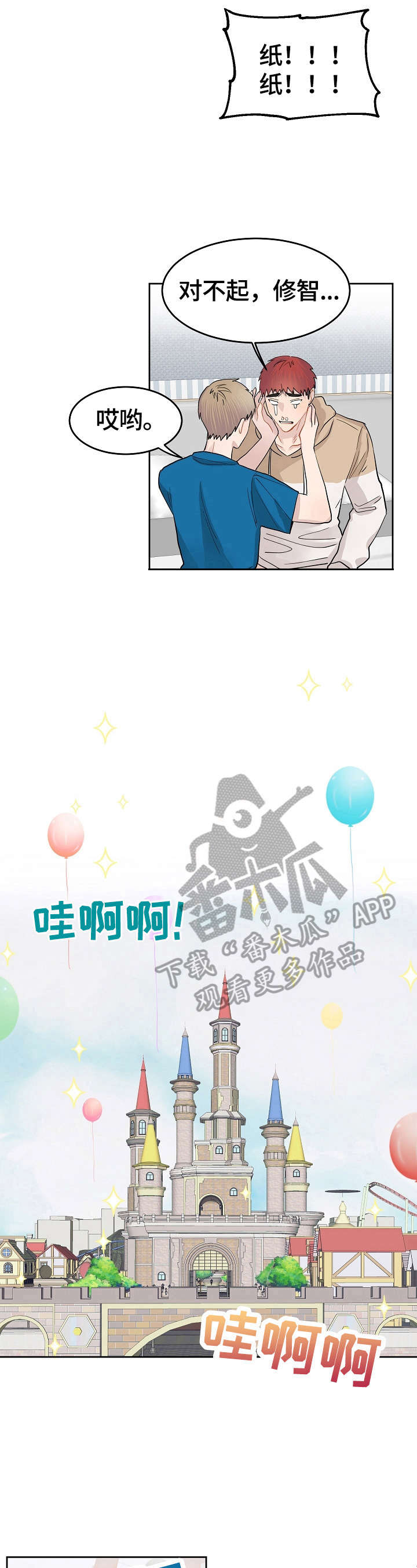 第11话4