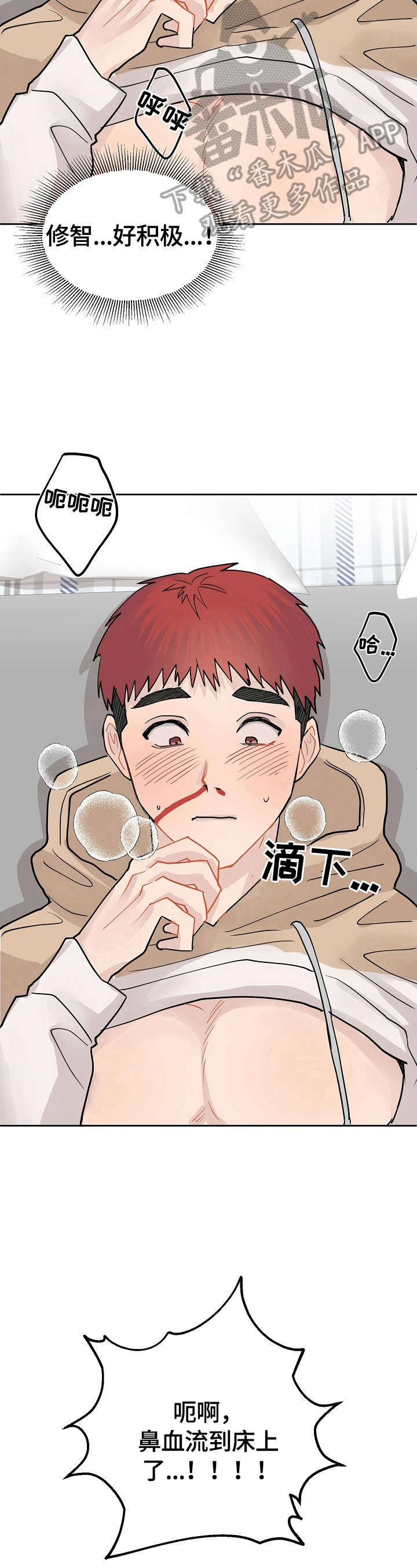 第11话3