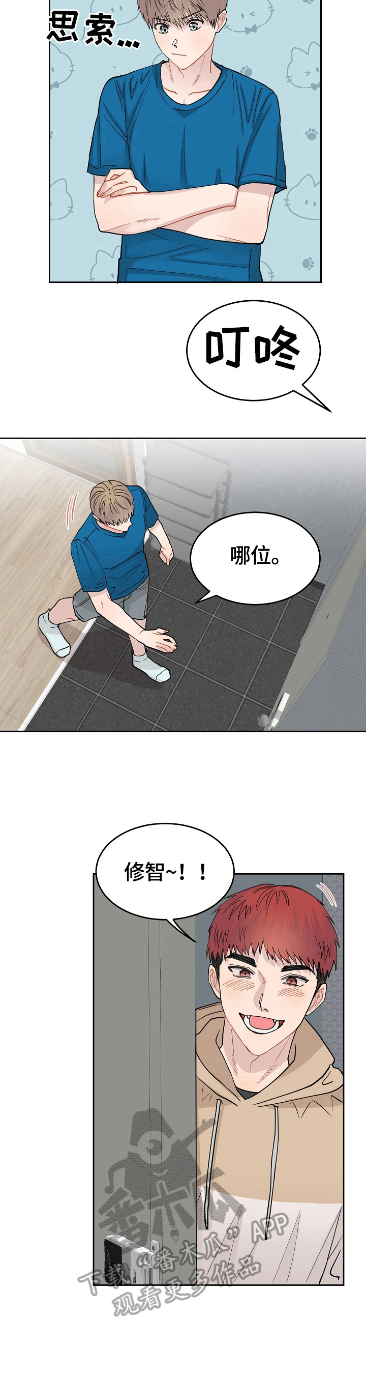 第9话6