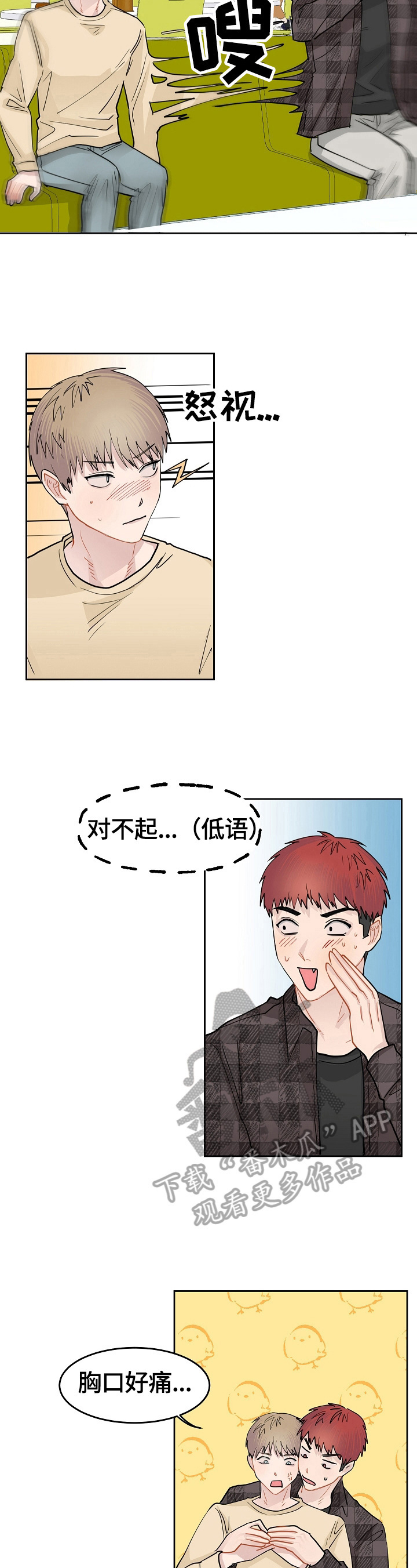 第9话3