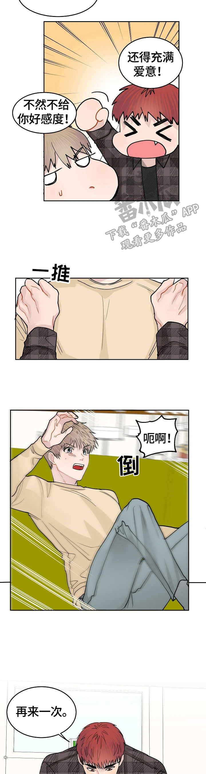 第8话4