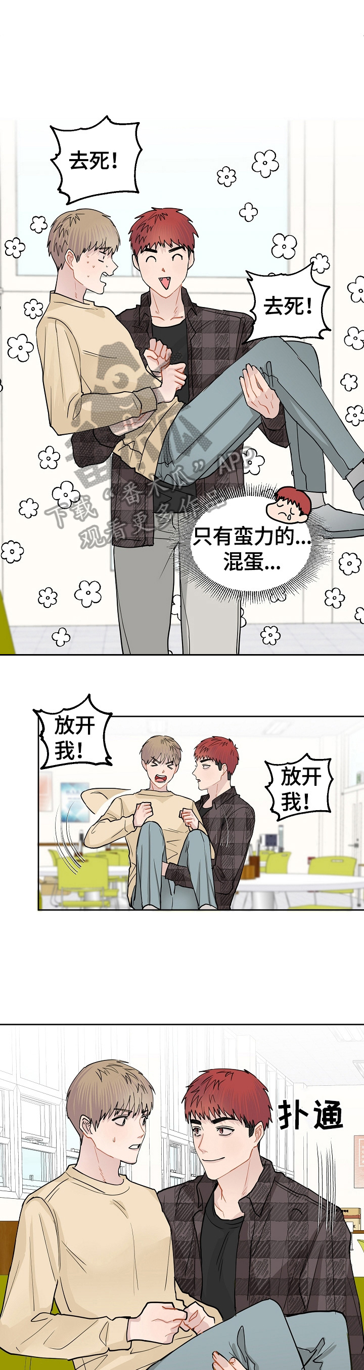 第8话1