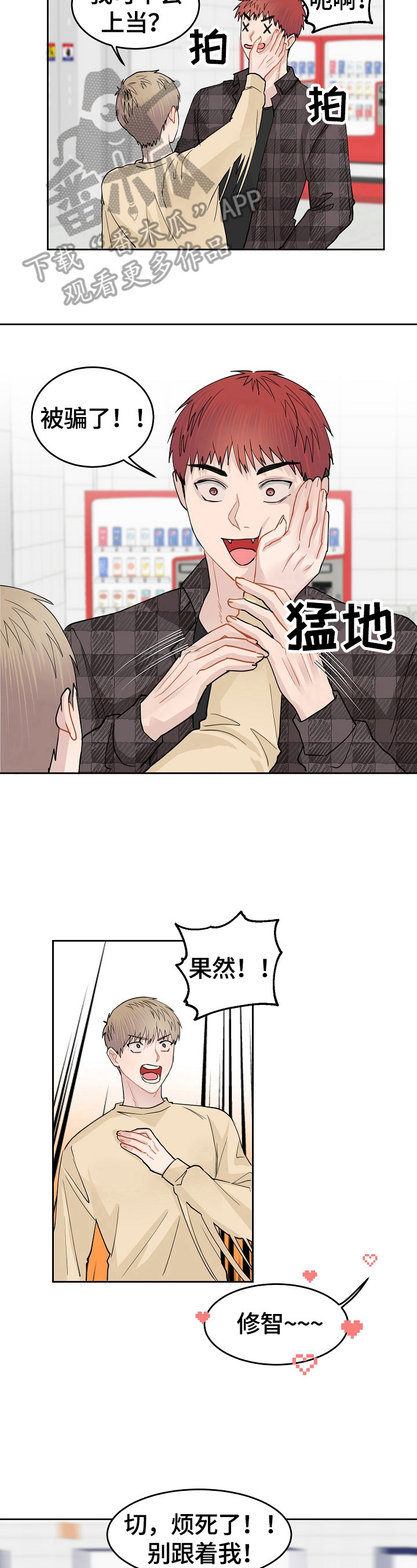 第7话6
