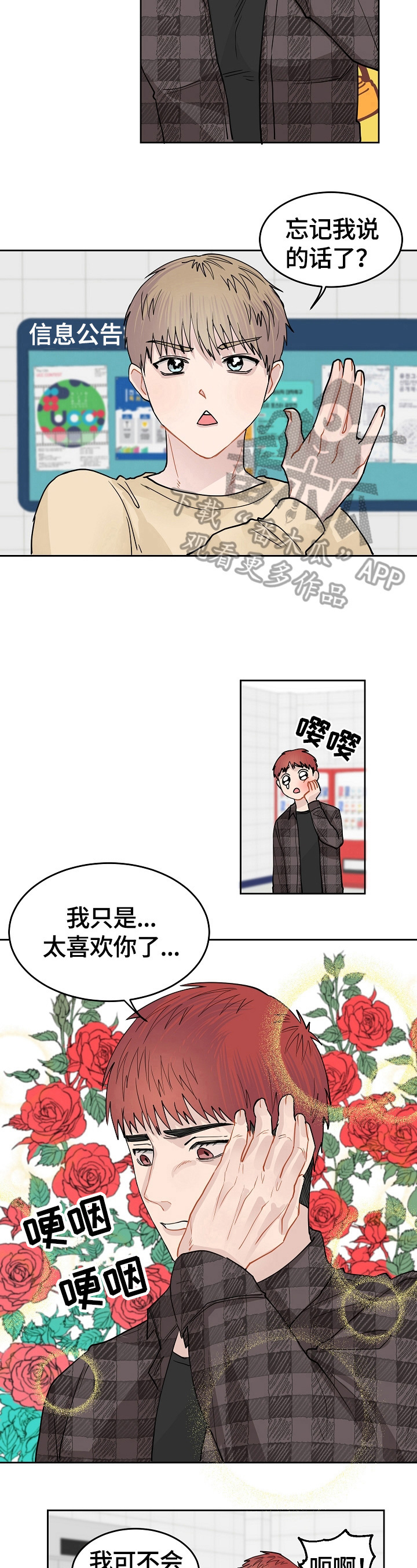 第7话5