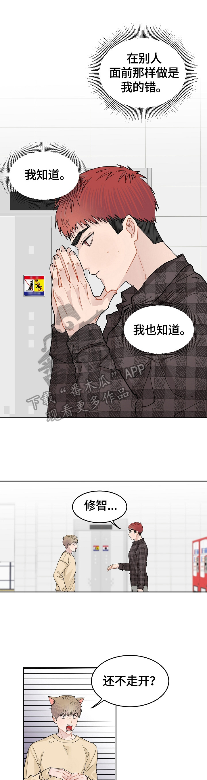 第7话3