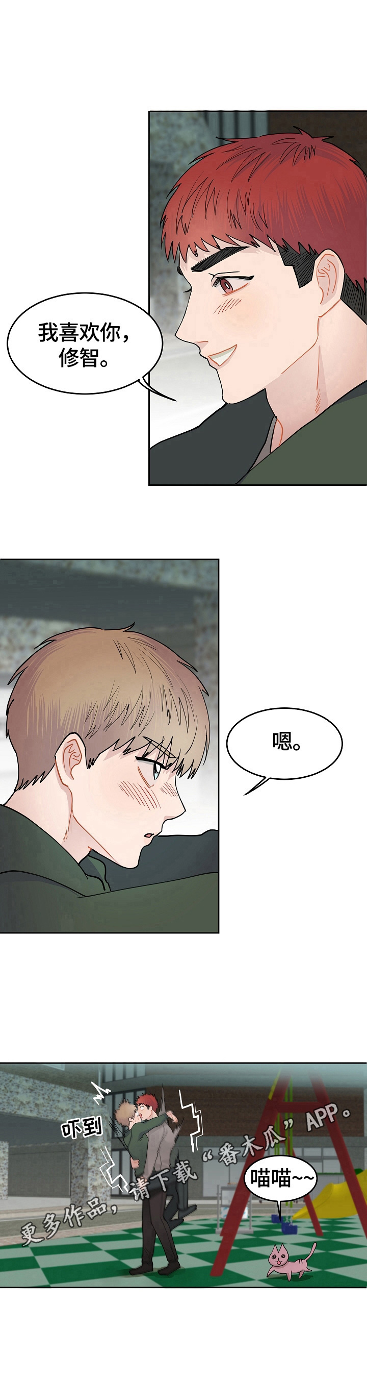 第6话9