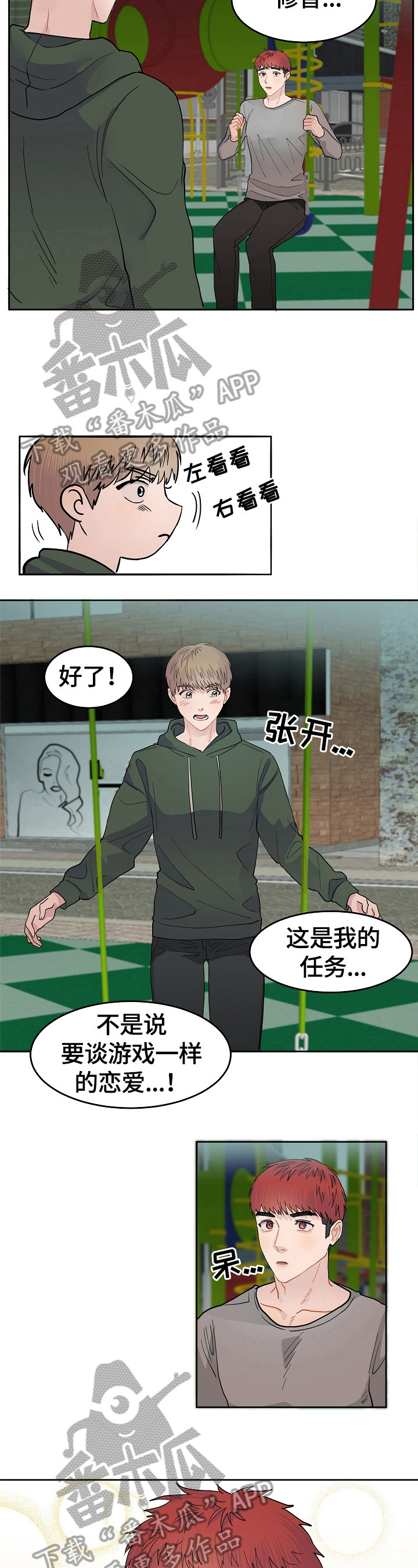 第6话4