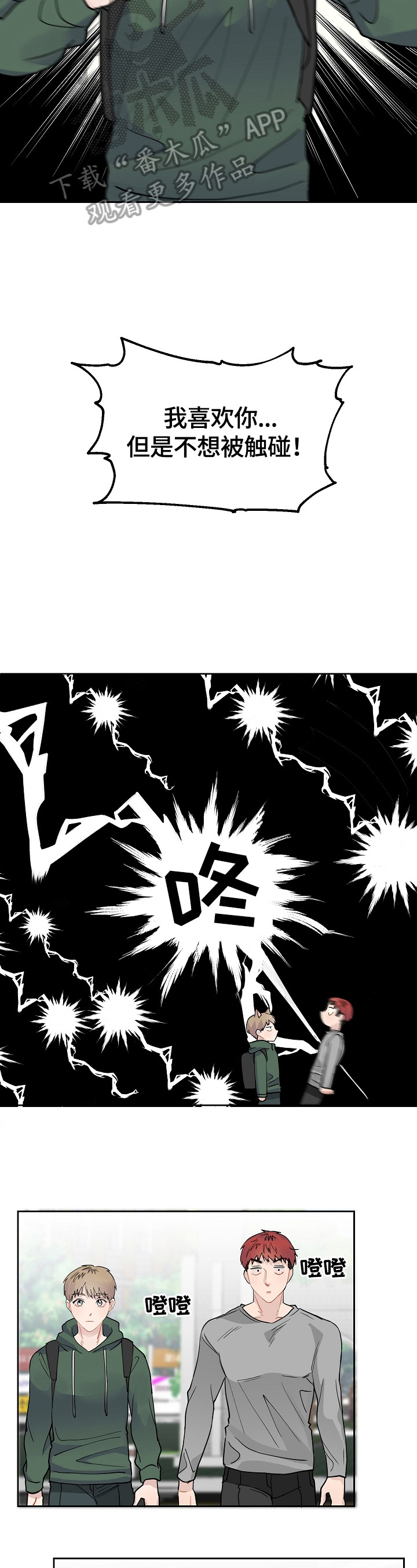 第6话1