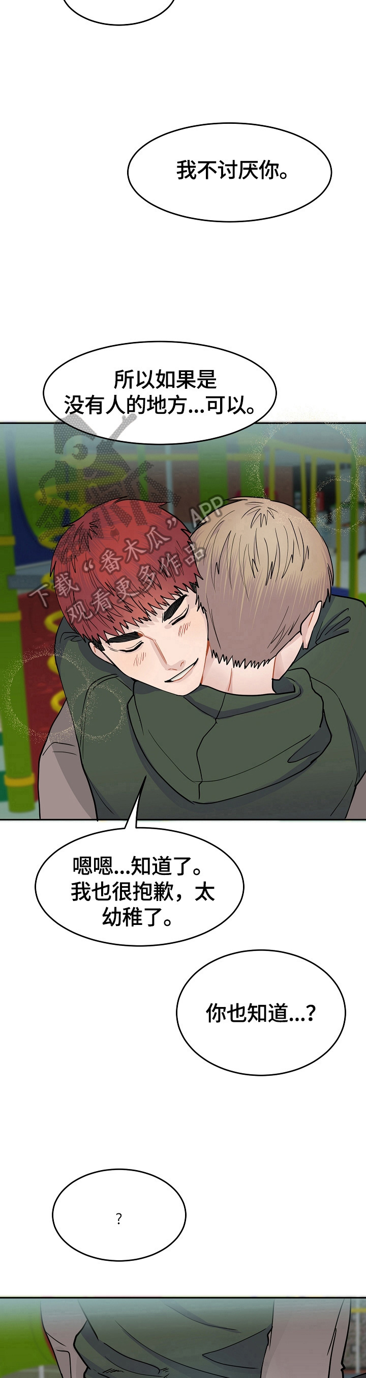 第6话6