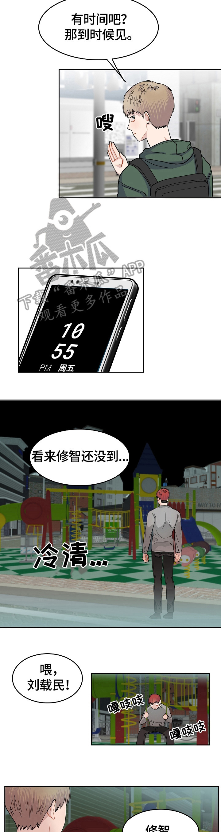 第6话3