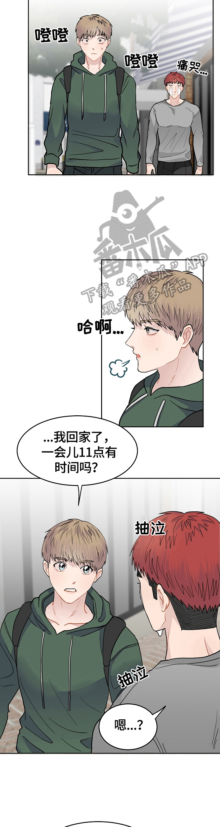 第6话2