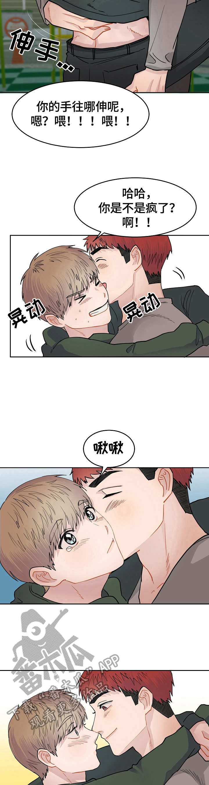 第6话7
