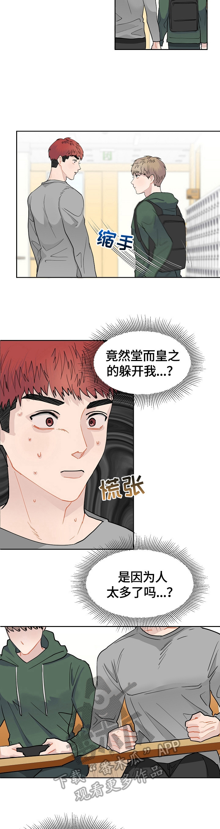 第5话4