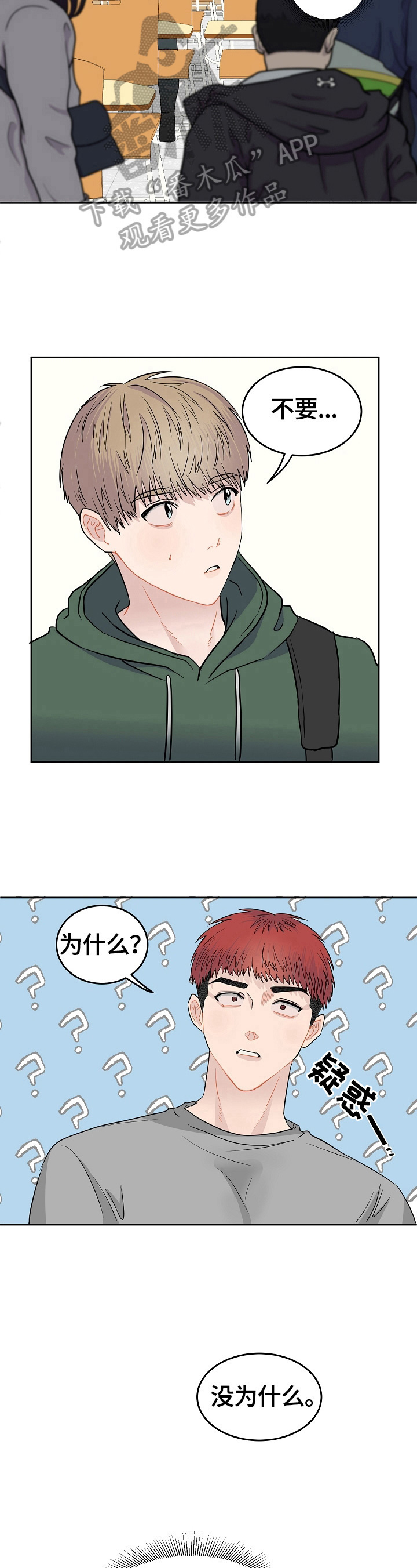 第5话6