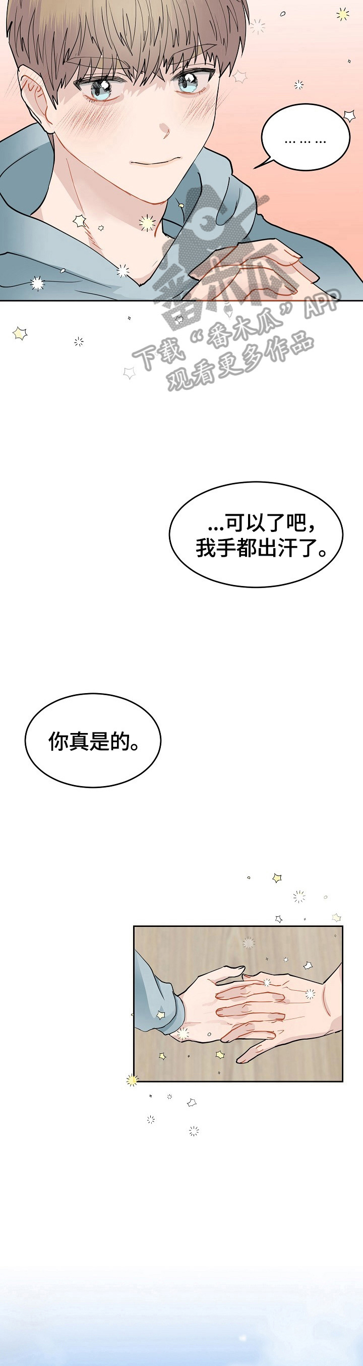 第4话3