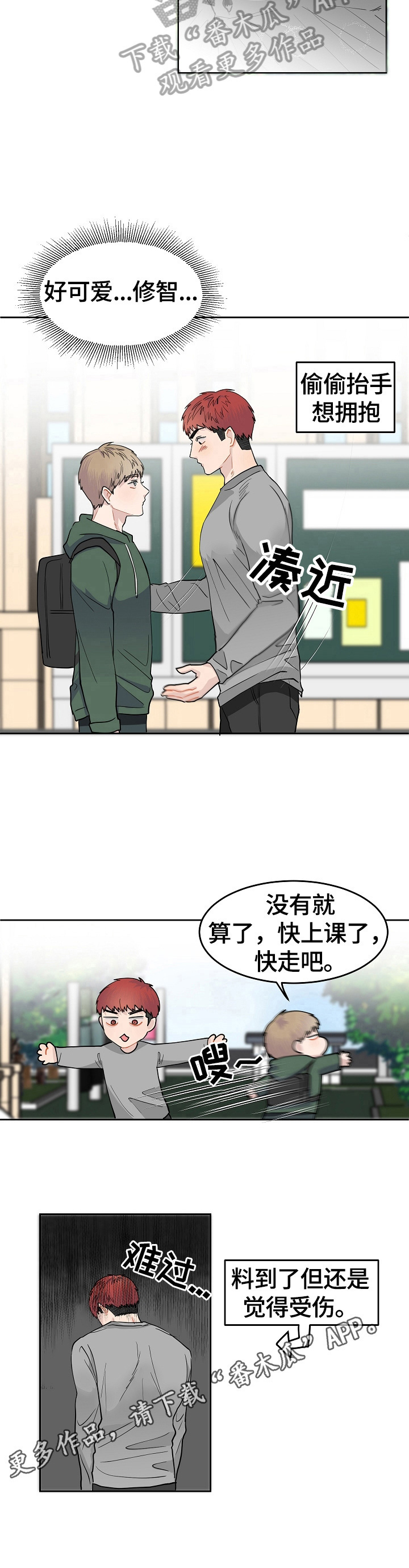 第4话8