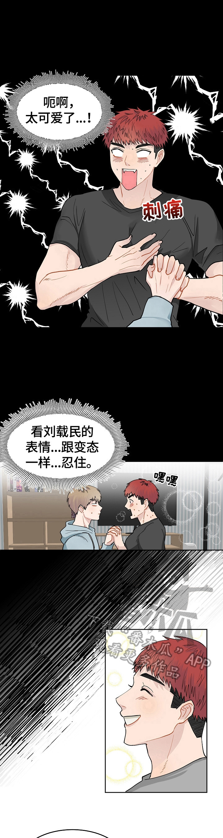 第4话6