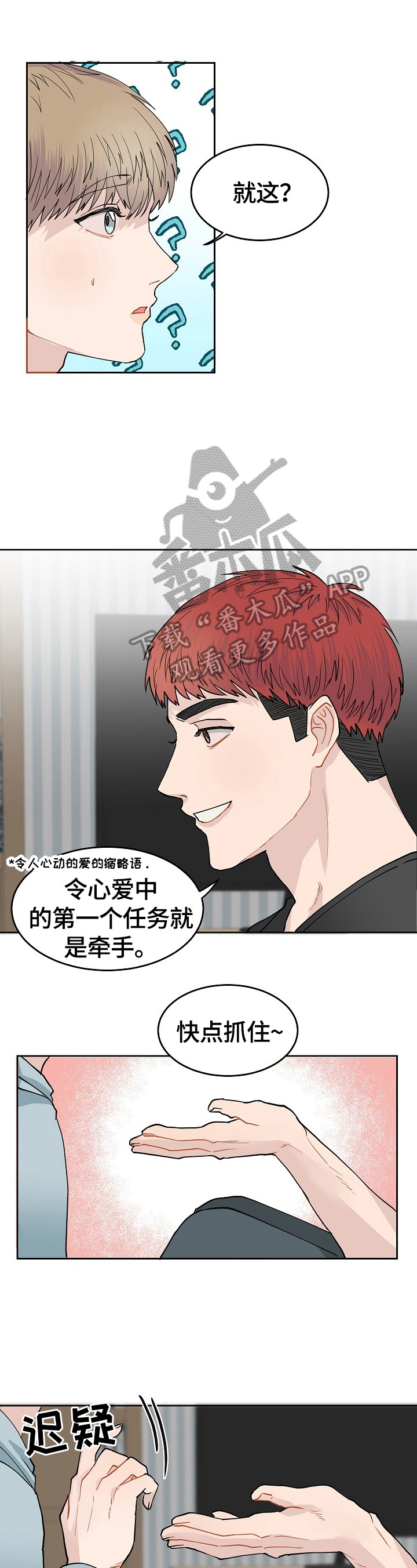 第4话1