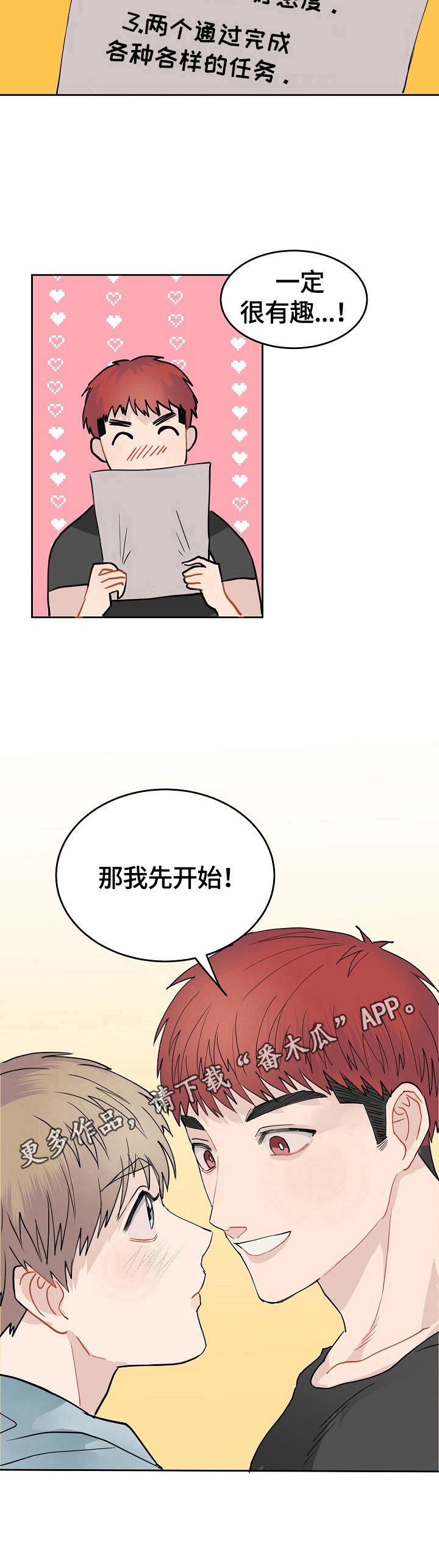 第3话8