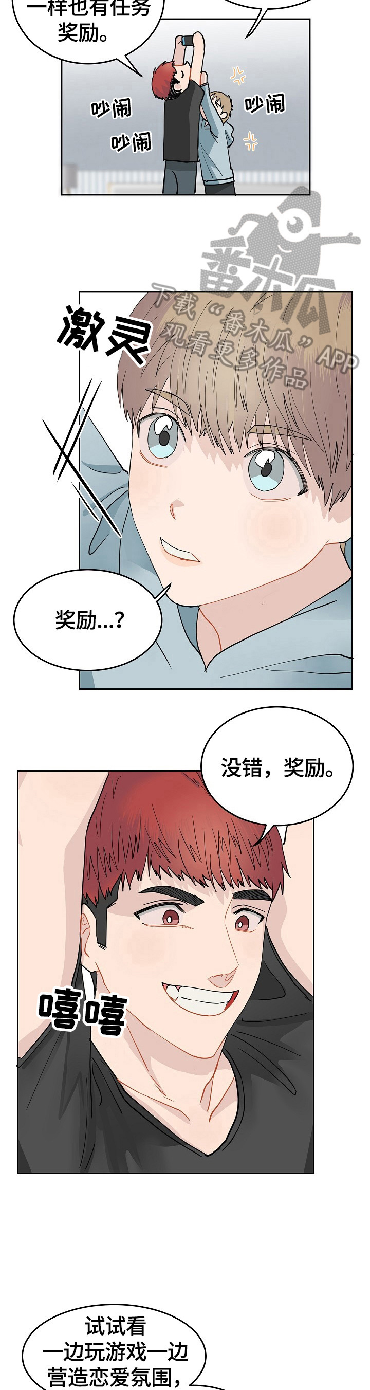 第3话4