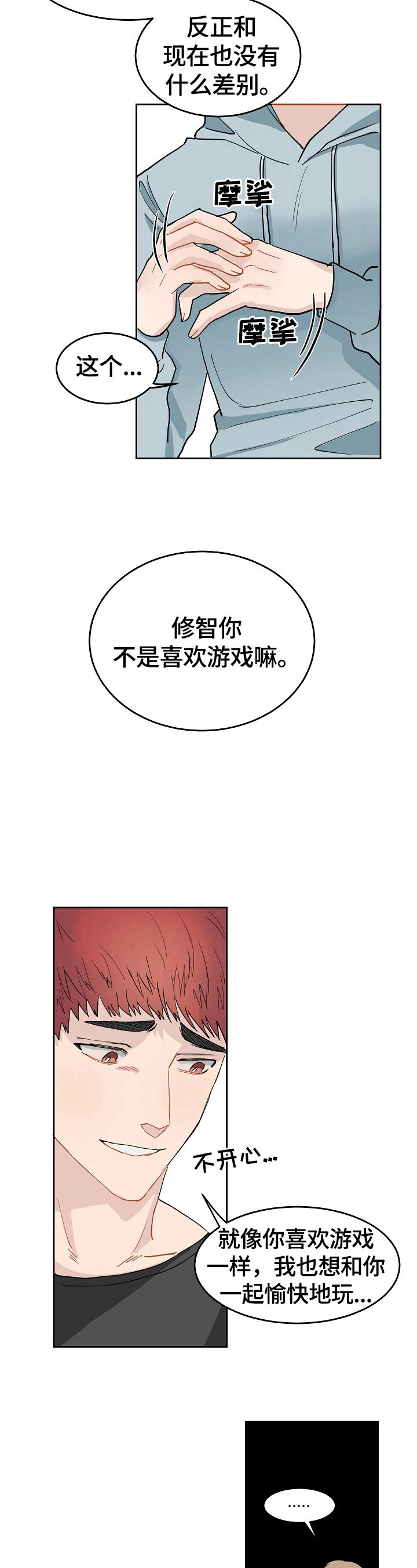 第3话5