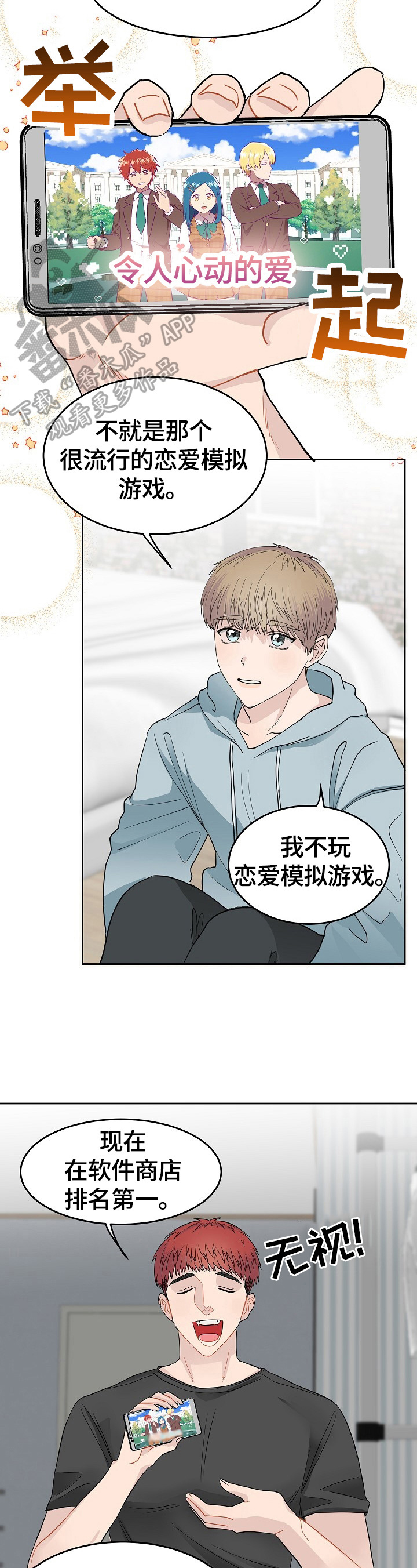 第3话1