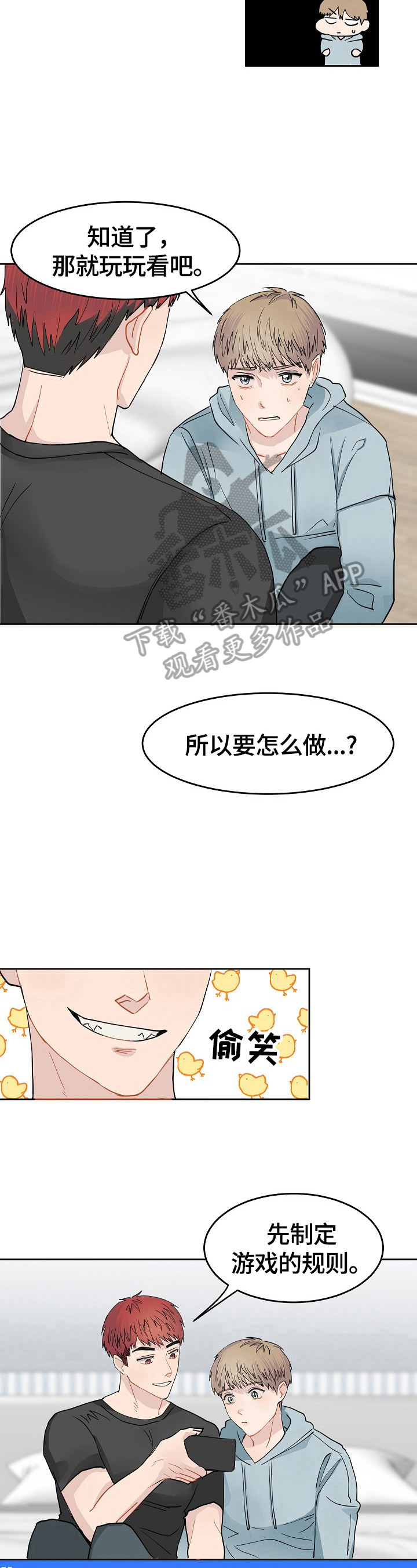 第3话6