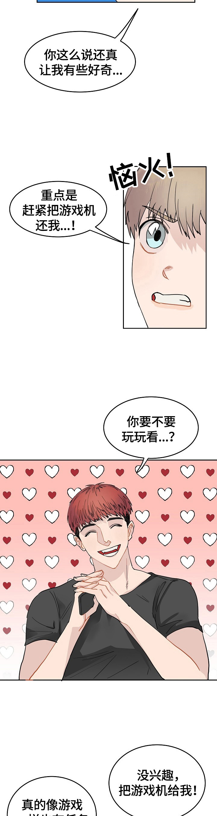 第3话3