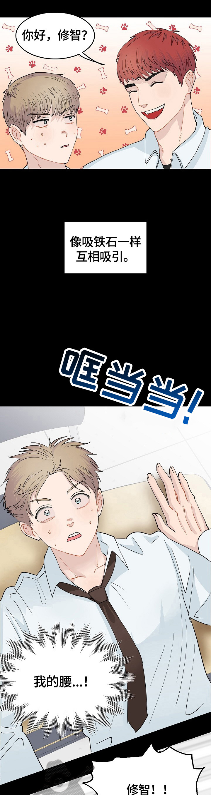 第2话3