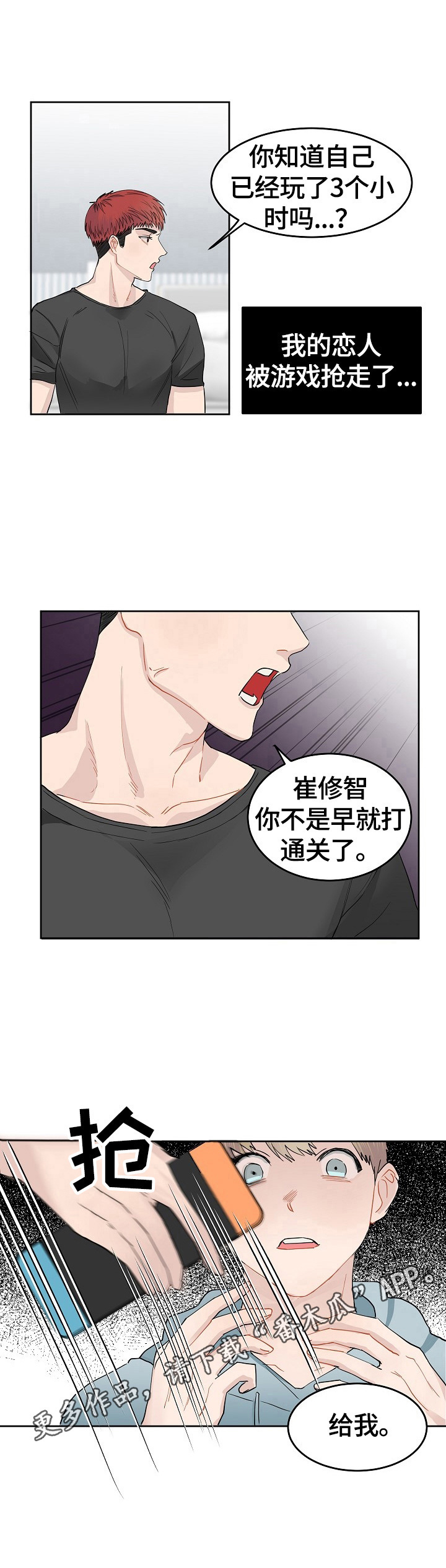 第2话7
