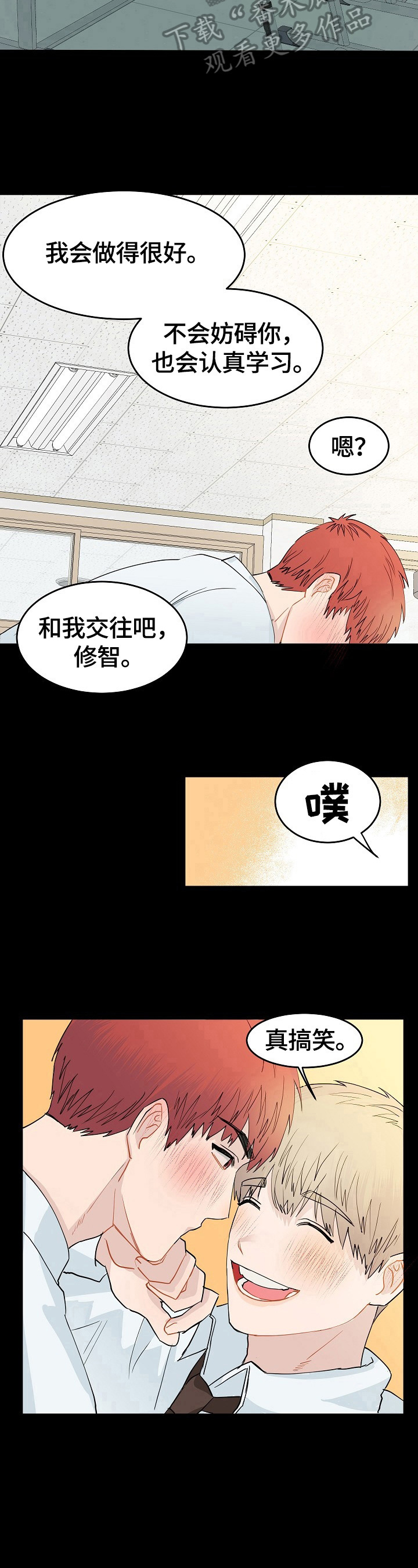 第2话5