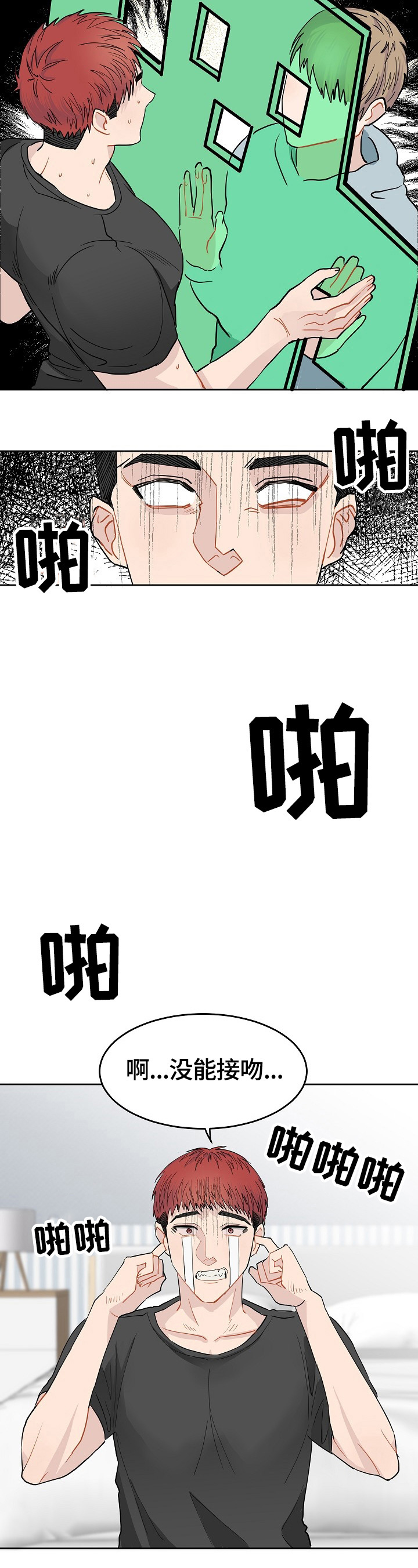 第1话2