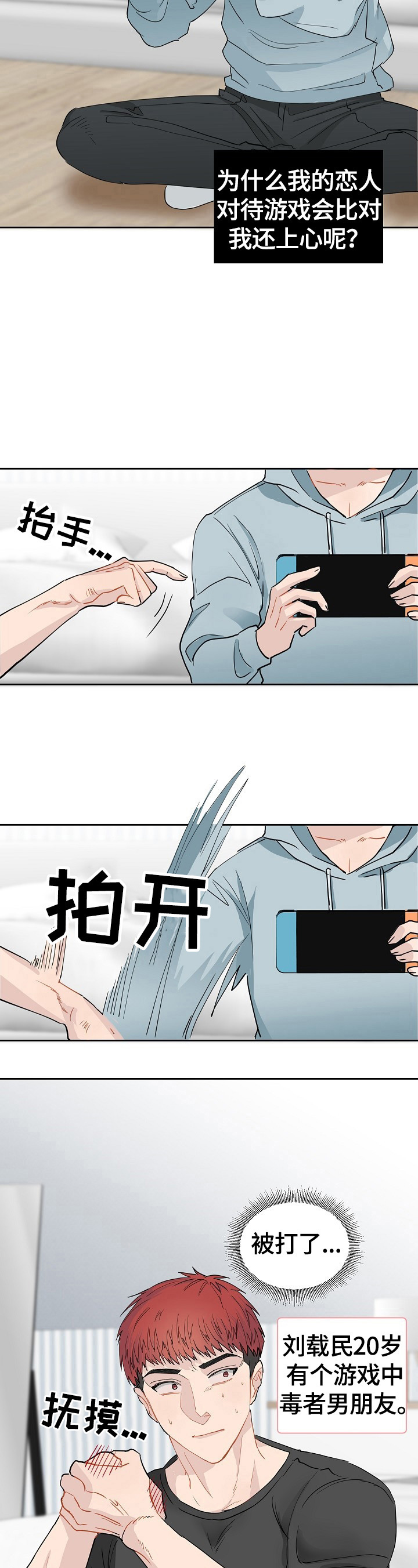 第1话4