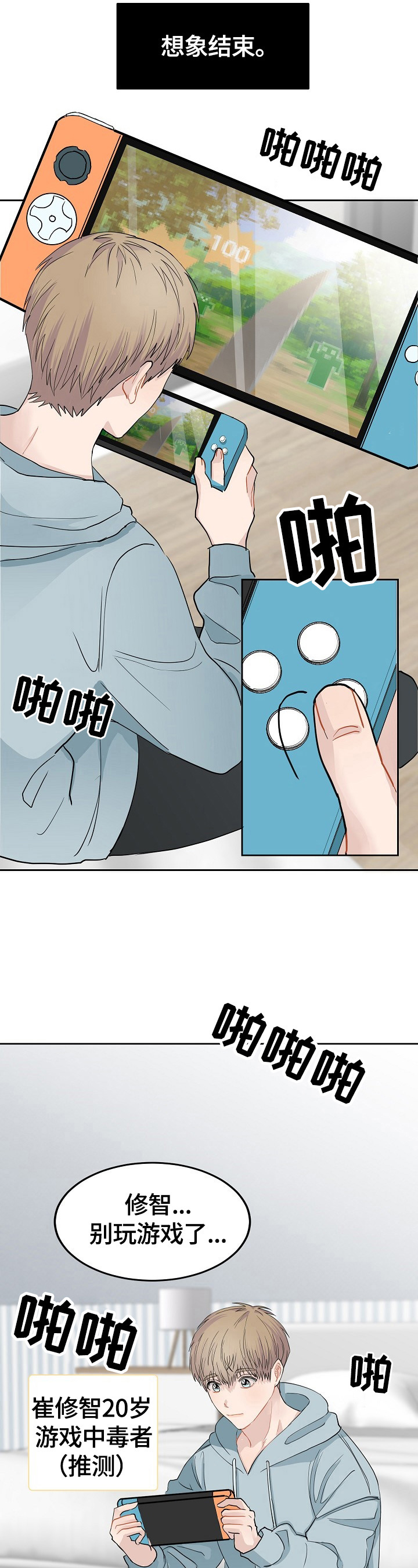 第1话3