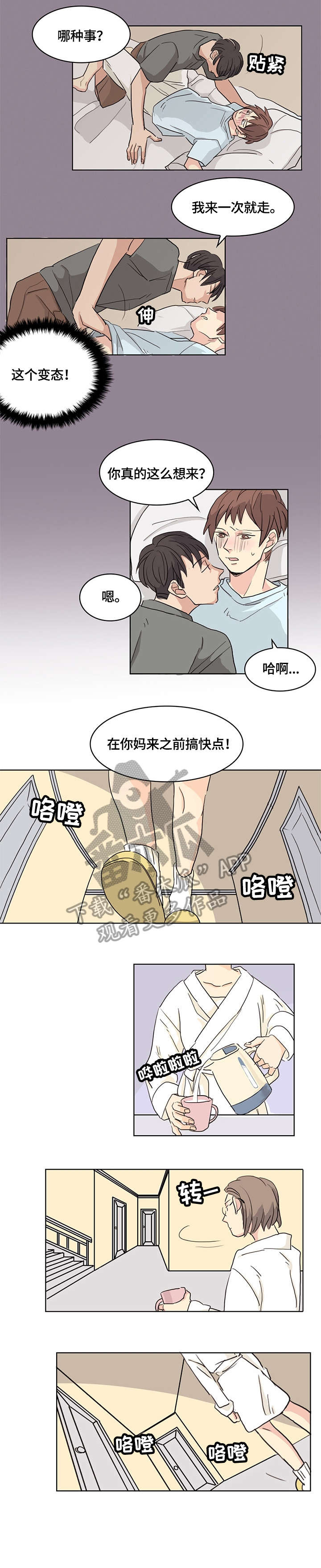 第21话2