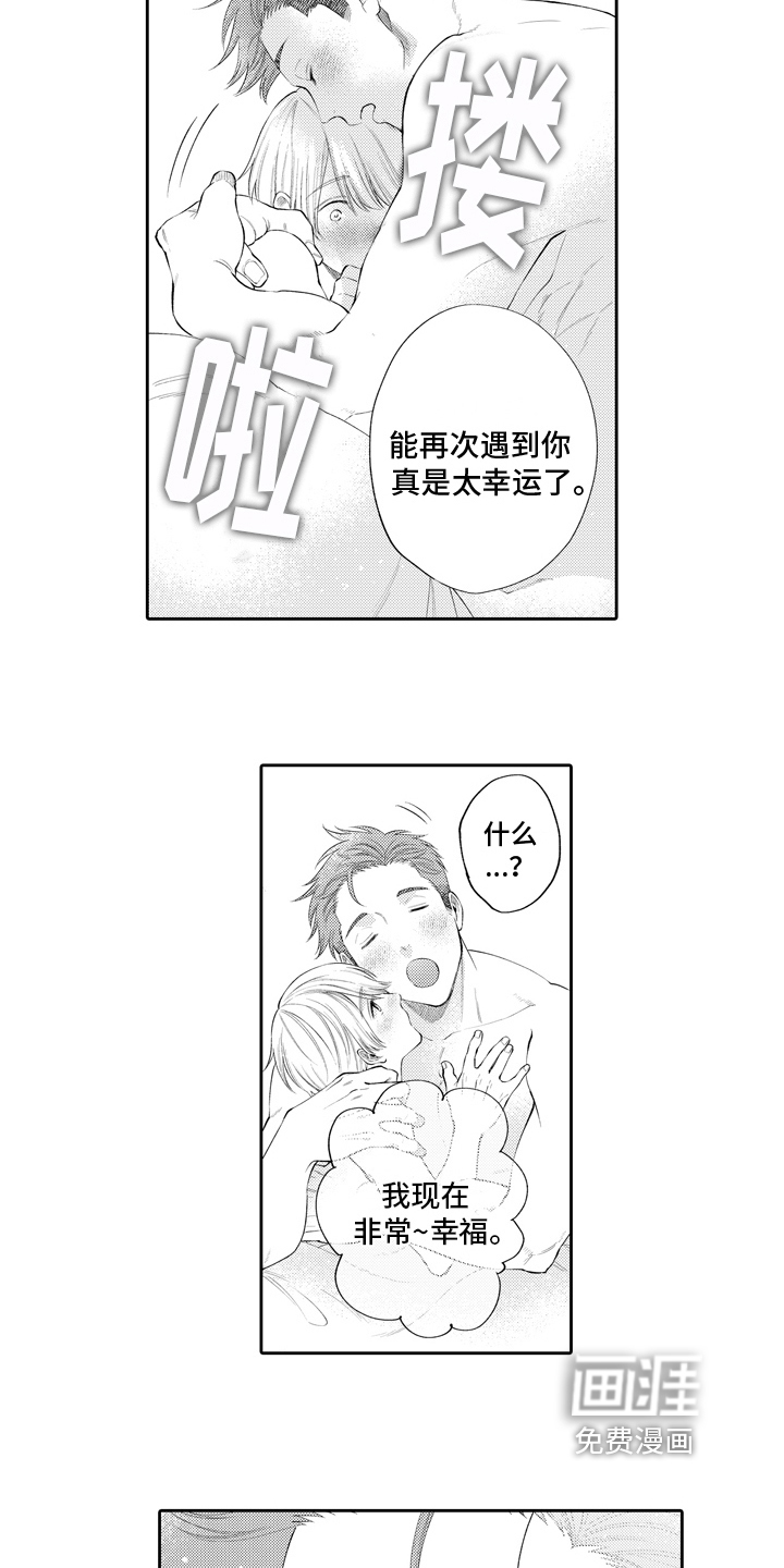 第17话13