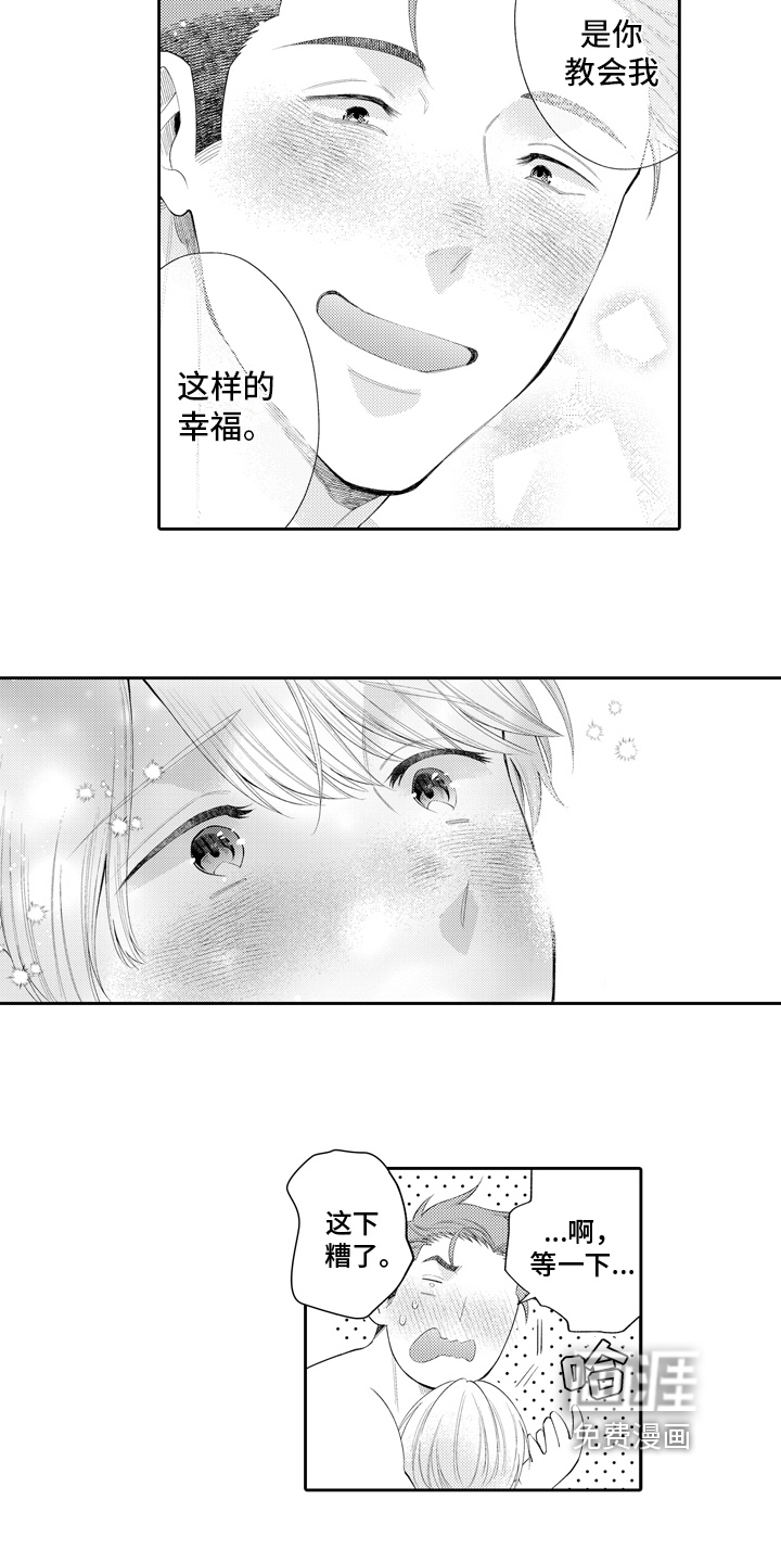 第17话14
