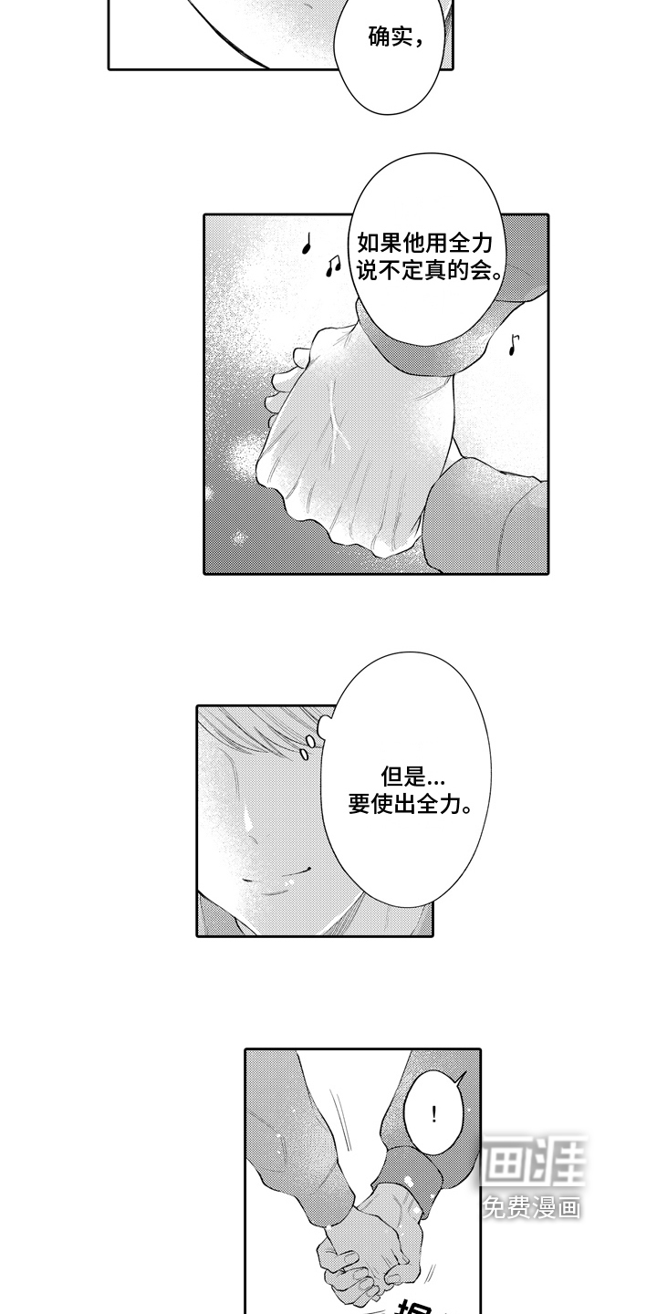 第17话3