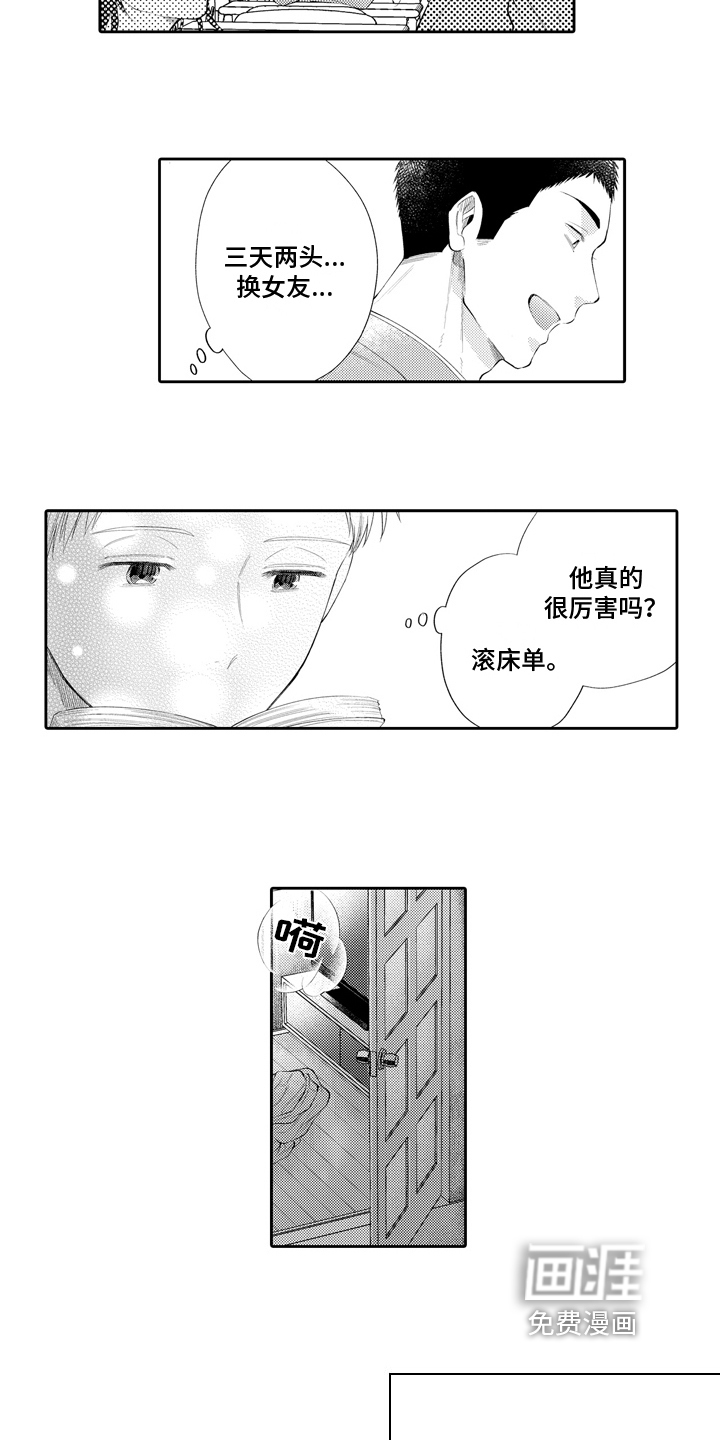 第17话9