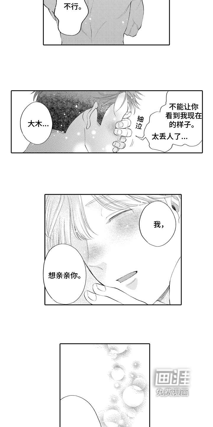 第15话8