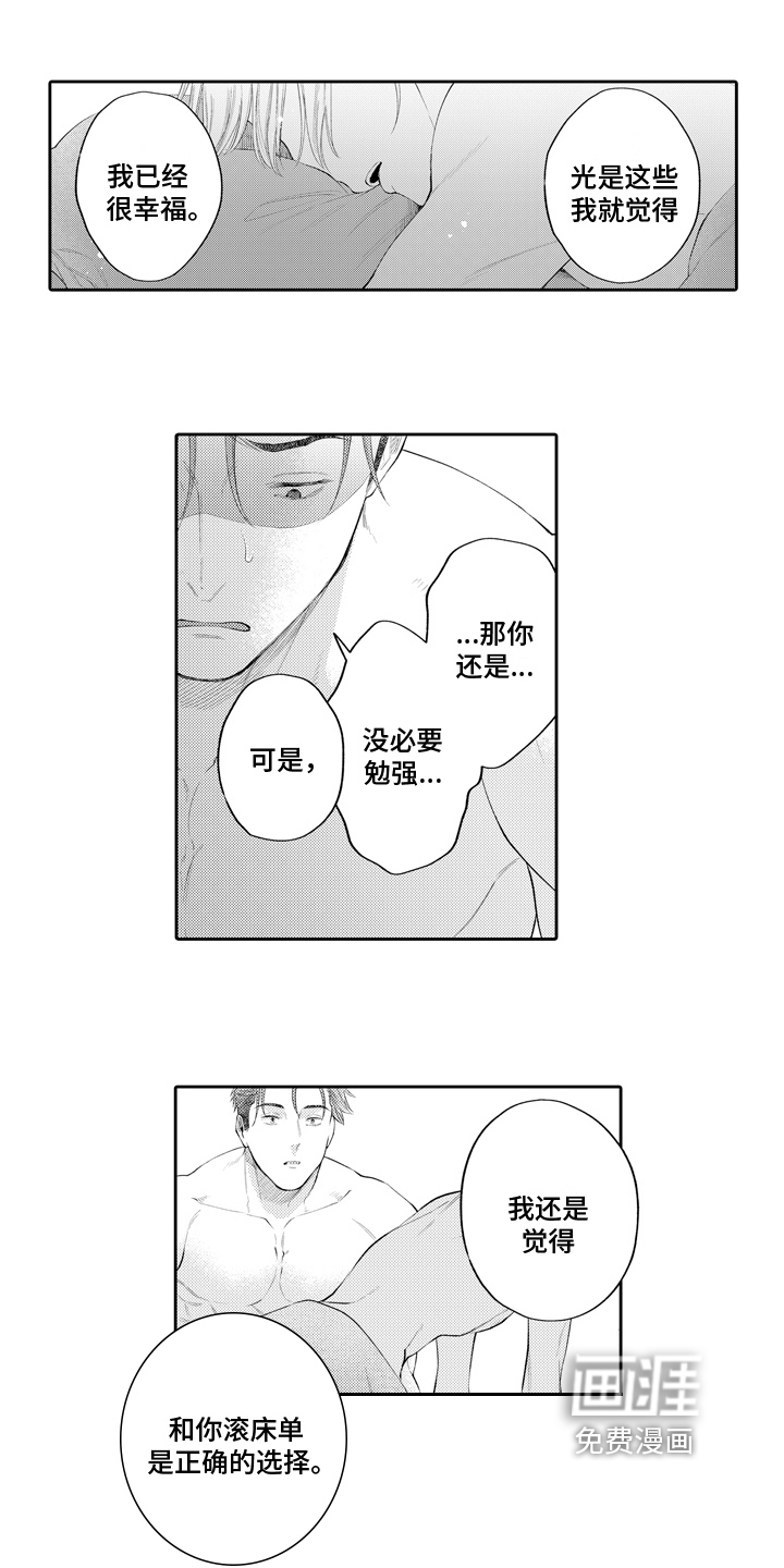 第15话3