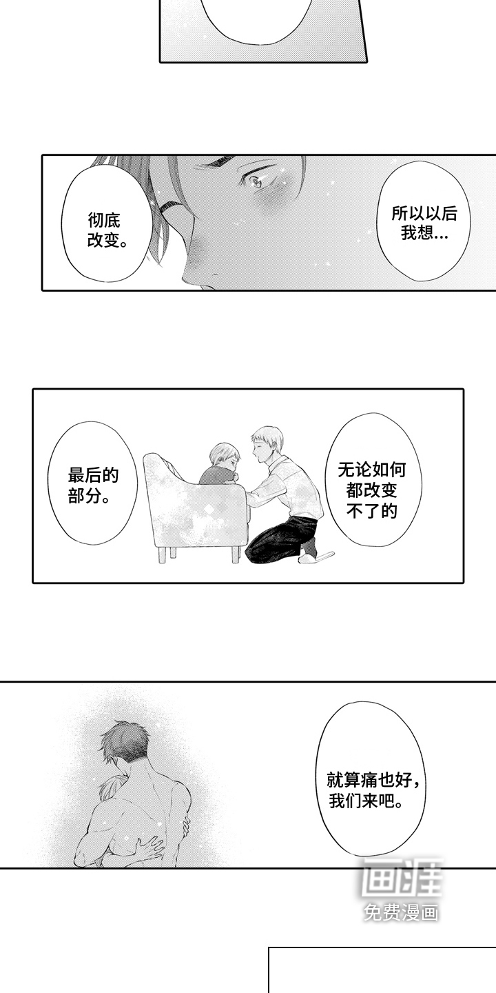 第14话13